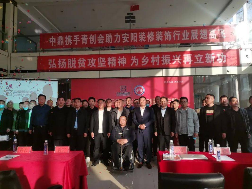 第一屆中鼎全鋁智能家具戰略合作峰會圓滿結束! 第一屆中鼎全鋁智能家具戰略合作峰會圓滿結束!